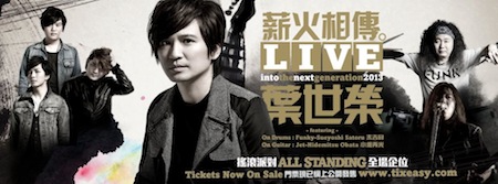 WingConcertPosterHongKong2013.jpg