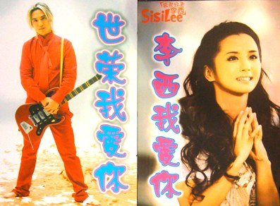WingJiangSuPoster.JPG