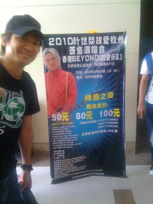 WingQinZhouPoster.jpg
