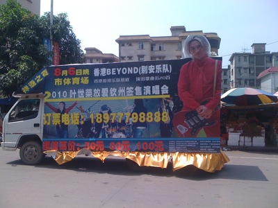 WingQinZhouSendencar.JPG