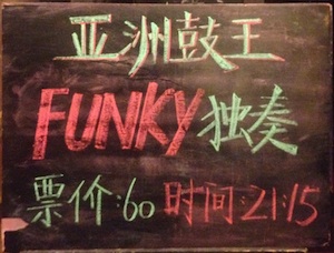 WuHanKanban.jpg