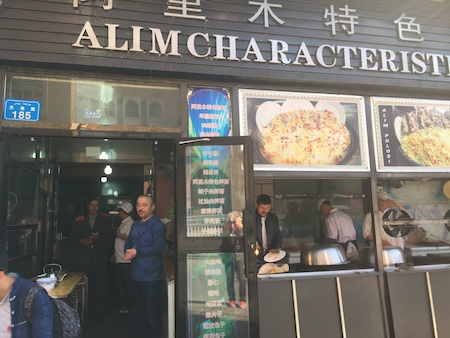 WuLuMuQiRestaurant2.JPG