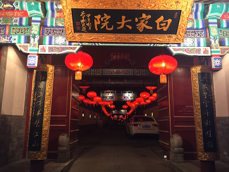 WynInBeijingShuangz1.JPG
