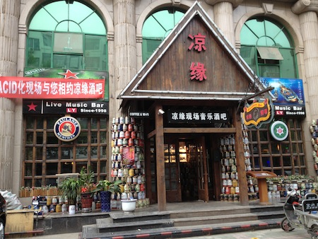 YinChuanLiveHouse.JPG
