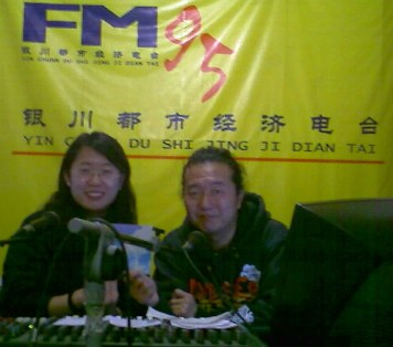 YinChuanRadioIntervie1.jpg