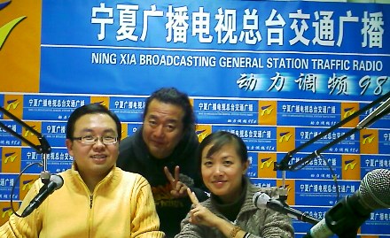 YinChuanRadioIntervie2.jpg