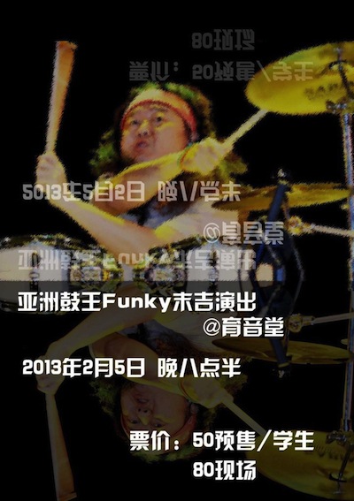 YuYinTangFlyer.jpeg