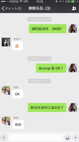 ZhangZhangWeChatMessage.JPG