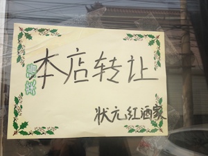 ZhuangRangZhuanYuanHong.JPG