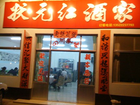 ZhuangYuanHong.JPG