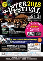 20180203WinterFestivalFlyer.jpeg