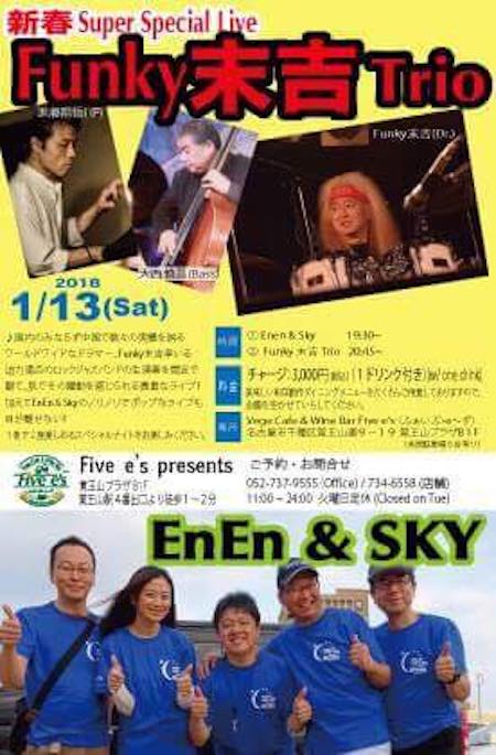20180113Flyer.jpg