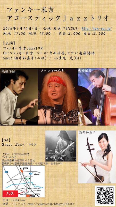20180114Flyer.jpg