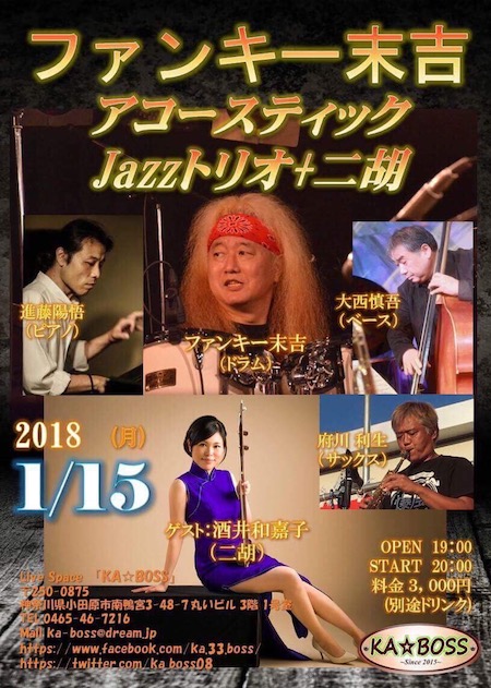 20180115Flyer.JPG