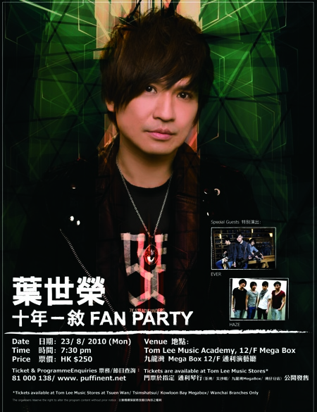 WingFanPartyFlyer.jpg