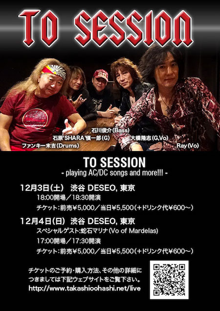web-flyer_tosession2016.jpg